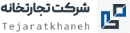 تجارت خانه